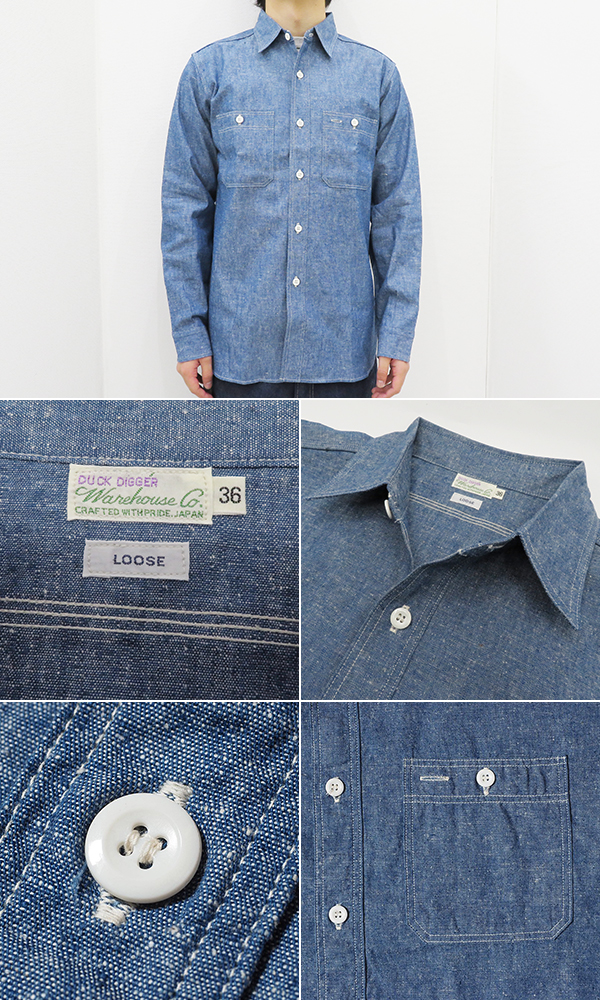 WAREHOUSE ウエアハウス 長袖|NON WASH|シャンブレーワークシャツ|ルーズフィット|SAX『TRIPLE STITCH WORK  SHIRT LOOSE-FIT』【アメカジ・ワーク】3035-SAX