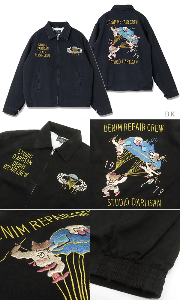 STUDIO D'ARTISAN ステュディオダルチザン 刺繍|コットンツイル