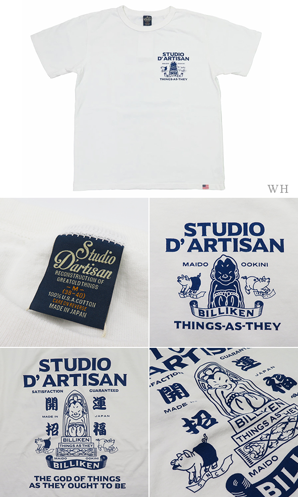 STUDIO D’ARTISAN