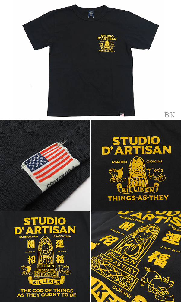 STUDIO D’ARTISAN