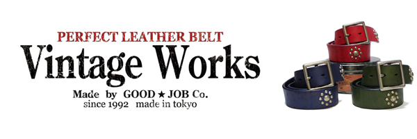 Vintage Works ヴィンテージワークス 真鍮|錆加工|カッティングダイ
