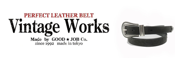 Vintage Works ハンドメイドレザーベルト