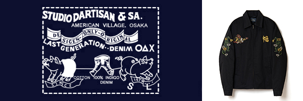STUDIO D'ARTISAN ベトジャン 迷彩 カモ リバーシブル 刺繍 S