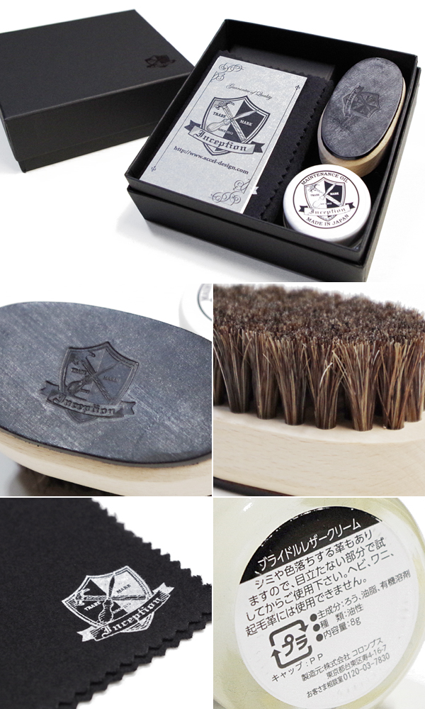 INCEPTION  BRIDLE LEATHER CREAM KIT