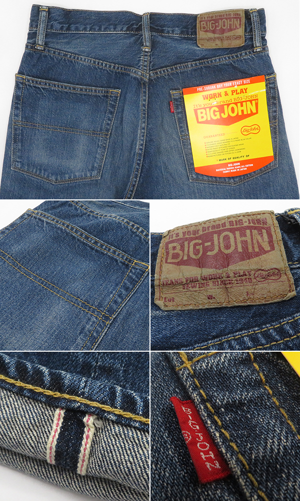 BIG JOHN ビッグジョン 12oz.|ストーンウォッシュ|クラシック