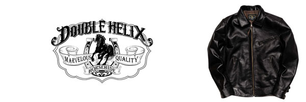 DOUBLE HELIX ダブルヘリックス セミアニリン|茶芯|ホースハイド