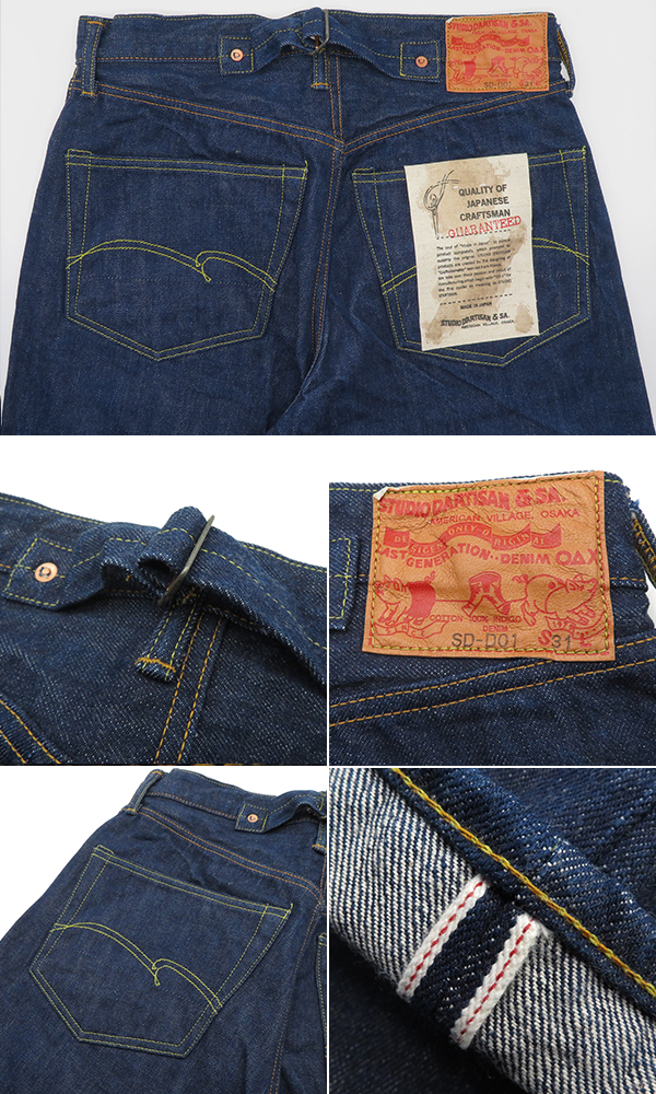 数量限定】 STUDIO D'ARTISAN ダルチザン 阿波徳島蓼藍 カセ染 15oz 