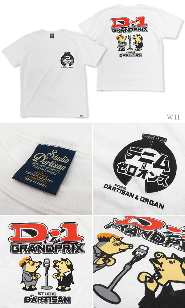 STUDIO D’ARTISAN