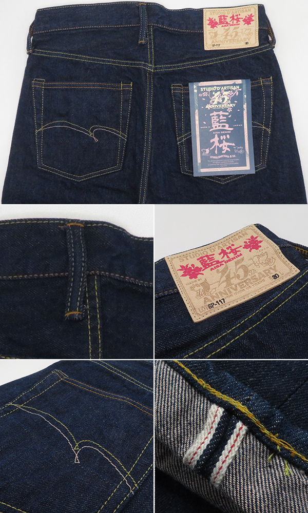 STUDIO D'ARTISAN ステュディオダルチザン 45周年|15oz.|テーパード