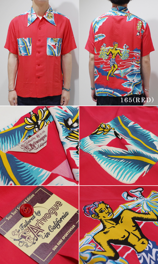 SUNSURF RAYON ALOHA