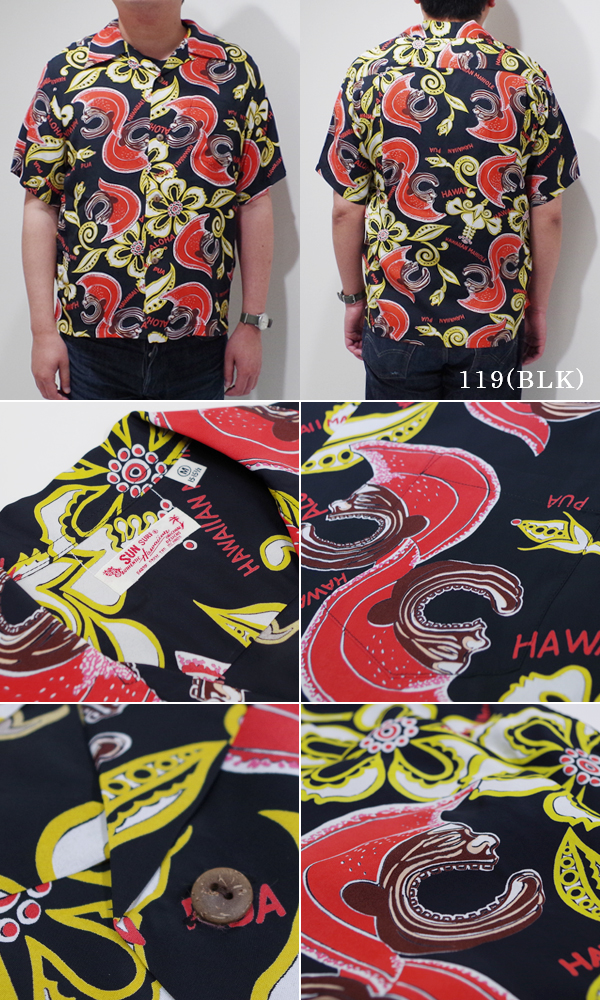 SUN SURF S/S RAYON ALOHAA