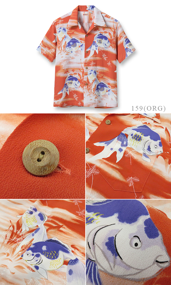 SUN SURF S/S RAYON ALOHAA