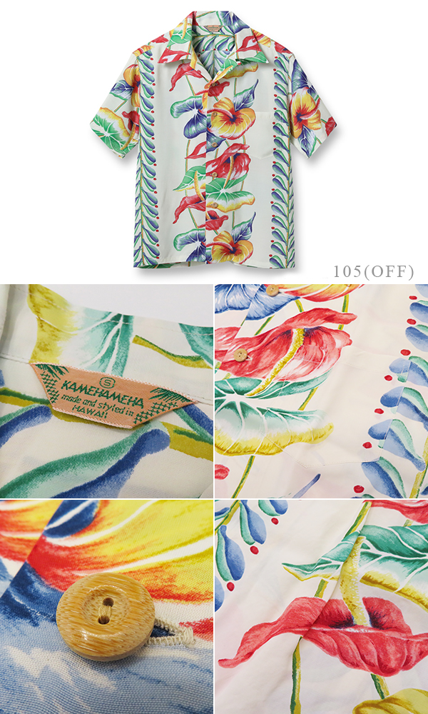 SUN SURF S/S RAYON ALOHAA