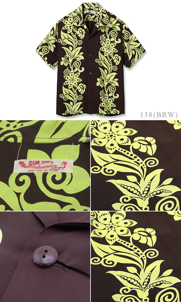 SUNSURF S/S RAYON ALOHA