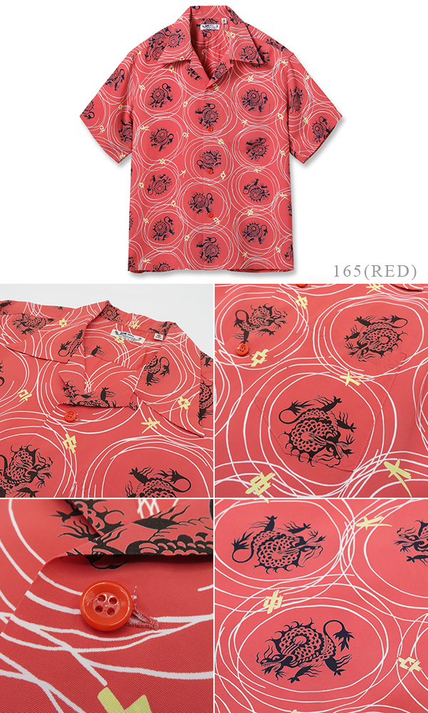 SUNSURF S/S RAYON ALOHA