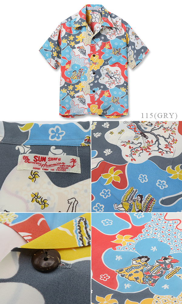 SUNSURF S/S RAYON ALOHA