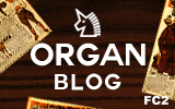 ORGAN 中央店のブログ
